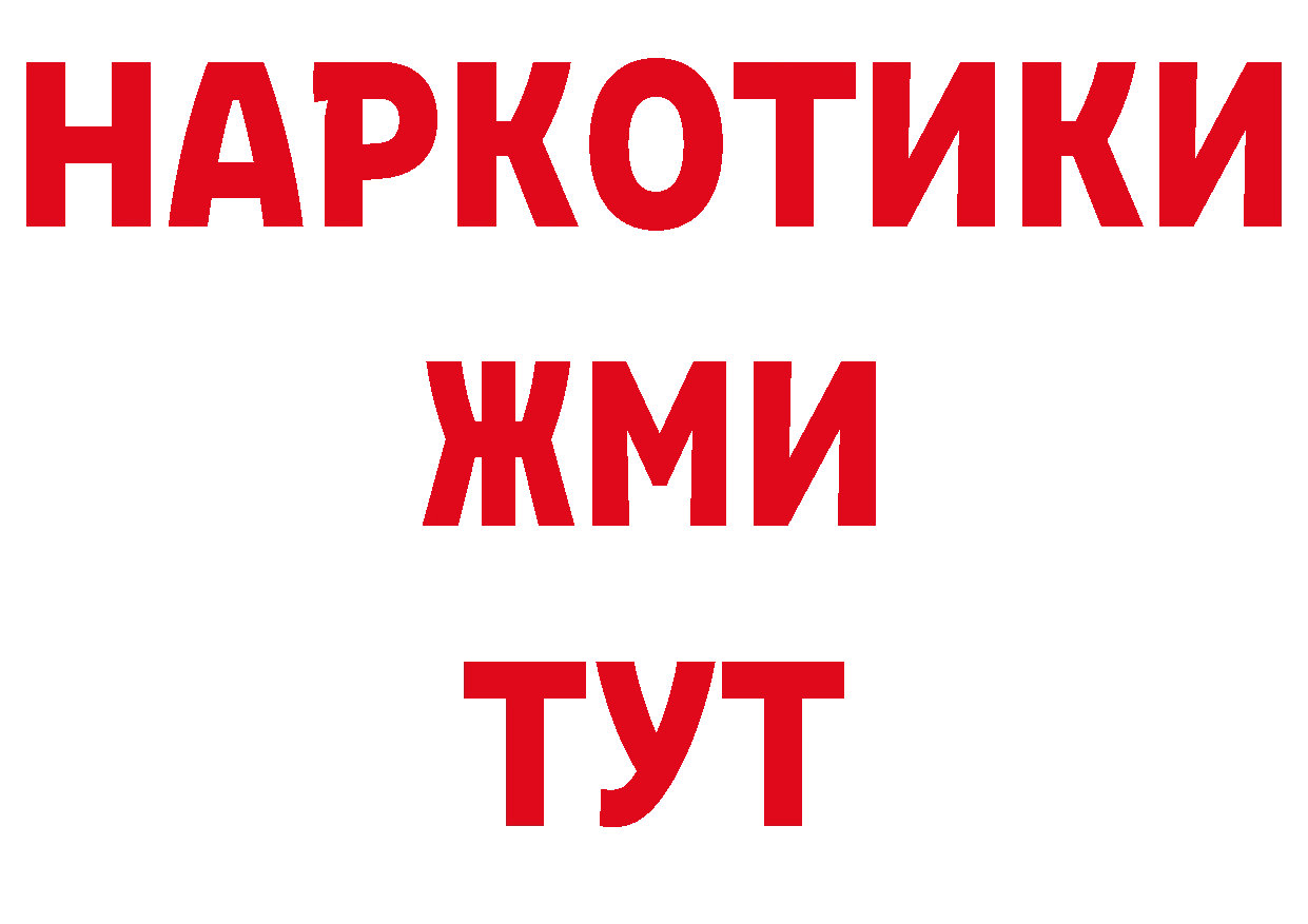 Бутират BDO зеркало маркетплейс ОМГ ОМГ Орехово-Зуево