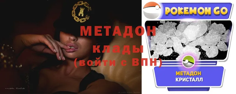 МЕТАДОН methadone  Орехово-Зуево 